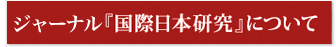 Japanese Studies